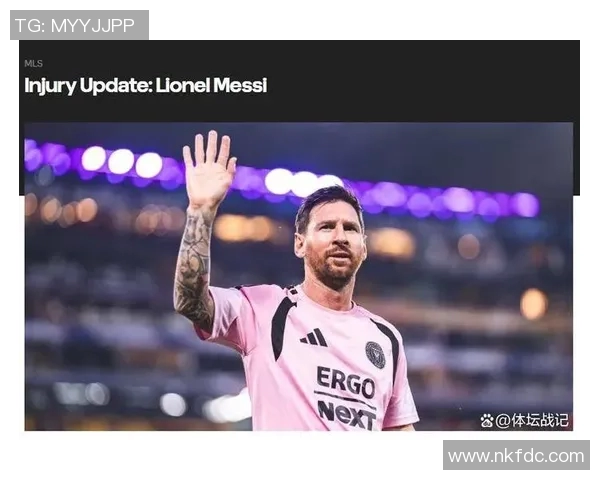 梅西加盟新俱乐部引发全球关注 球迷期待再创辉煌