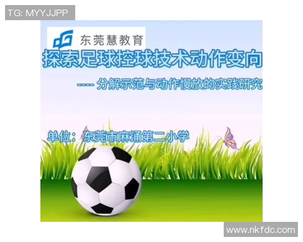 上海足球队控球策略分析及其对比赛结果的影响探讨
