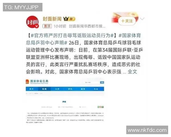 乒乓球心理素质评比揭晓北京乒乓球队荣登第五名引发关注